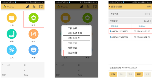 K3 RTK入門太難？科力達老技術員帶你輕松操作！