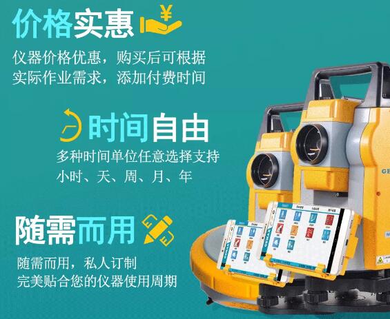 測繪資質(zhì)要換證，按需付費(fèi)更劃算