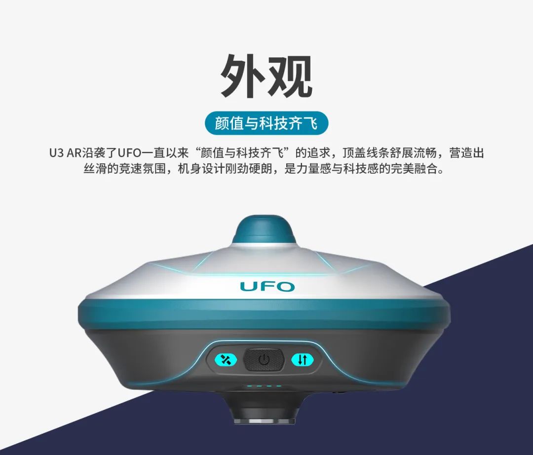 所見即所測， U3 AR視覺RTK“速”不可擋！