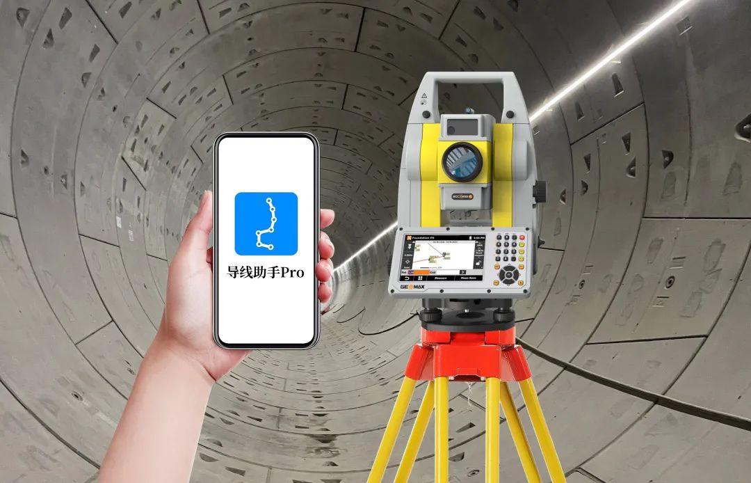 “厲害了！1+1”丨如此輕松測導線，就用測量機器人聯(lián)合“導線助手Pro”軟件