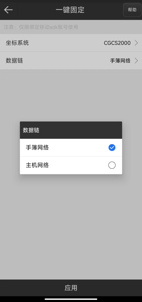 UFO RTK“無固定解”怎么辦？？？【一鍵固定】篇